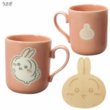 將圖片載入圖庫檢視器 ☆現貨(24小時內出貨). 日本吉伊卡哇Chiikawa 日本製 瓷器 花園餐具 陶瓷馬克杯&amp;雷射切割杯墊 組合 300ml
