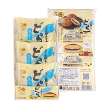 將圖片載入圖庫檢視器 【2/20~2/28預購期間/預計3月20號左右抵達台灣】  1933年創業 愛媛縣銘菓 畑田本舗 鹽奶油 銅鑼燒
