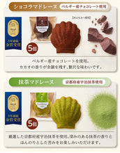 將圖片載入圖庫檢視器 【8/24~8/30預購期間/預計9月15號左右抵達台灣】銀座Cozy corner Monde Selection 國際品質評鑑大會 5年連續榮獲金賞 瑪德蓮蛋糕
