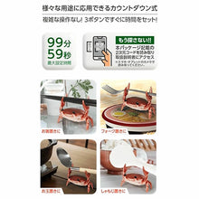 將圖片載入圖庫檢視器 【預購產品/預計12月底~1月初左右抵達台灣】2025年東京國際禮品展覽會金牌得獎產品 螃蟹造型計時器 泡麵計時器 筷架・湯勺架・飯勺架・餐具架・壓蓋器
