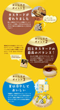 將圖片載入圖庫檢視器 【6/11~6/20預購期間/預計7月20號左右抵達台灣】. 1933年創業 愛媛縣銘菓 畑田本舗 季節限定販售 卡士達&amp;日向夏橘子　銅鑼燒
