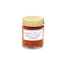 將圖片載入圖庫檢視器 【1/13-2/10預購期間/預計2月28號左右抵達台灣】  岡山縣佐藤紅商店  柚子胡椒  萬能調味料.
