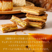 將圖片載入圖庫檢視器 【預購產品/預計10月20號左右抵達台灣】東京伴手禮 Sugar Butter Tree  砂糖奶油樹餅乾 秋天限定販售 烤起司蛋糕風味

