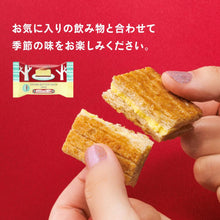 將圖片載入圖庫檢視器 【預購產品/預計10月20號左右抵達台灣】東京伴手禮 Sugar Butter Tree  砂糖奶油樹餅乾 秋天限定販售 烤起司蛋糕風味
