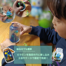 將圖片載入圖庫檢視器 ☆現貨(24小時內出貨) .  日本RE-MENT  皮克敏 Pikmin Terrarium Collection 2 盆景收藏 生態瓶 全6款
