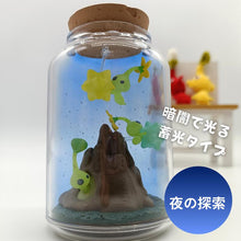 將圖片載入圖庫檢視器 ☆現貨(24小時內出貨) .  日本RE-MENT  皮克敏 Pikmin Terrarium Collection 2 盆景收藏 生態瓶 全6款

