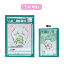 將圖片載入圖庫檢視器 ☆現貨(24小時內出貨) . 日本昭和筆記 SHOWA NOTE 日本製 ジャポニカ学習帳 日本經典筆記本 吉伊卡哇聯名學習帳

