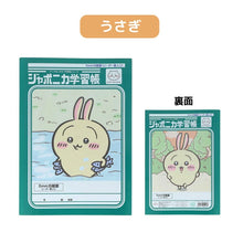 將圖片載入圖庫檢視器 ☆現貨(24小時內出貨) . 日本昭和筆記 SHOWA NOTE 日本製 ジャポニカ学習帳 日本經典筆記本 吉伊卡哇聯名學習帳
