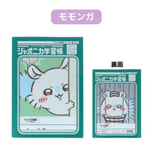 將圖片載入圖庫檢視器 ☆現貨(24小時內出貨) . 日本昭和筆記 SHOWA NOTE 日本製 ジャポニカ学習帳 日本經典筆記本 吉伊卡哇聯名學習帳
