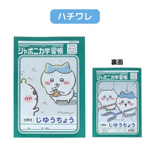 將圖片載入圖庫檢視器 ☆現貨(24小時內出貨) . 日本昭和筆記 SHOWA NOTE 日本製 ジャポニカ学習帳 日本經典筆記本 吉伊卡哇聯名學習帳
