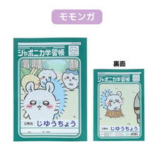 將圖片載入圖庫檢視器 ☆現貨(24小時內出貨) . 日本昭和筆記 SHOWA NOTE 日本製 ジャポニカ学習帳 日本經典筆記本 吉伊卡哇聯名學習帳
