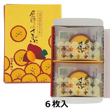將圖片載入圖庫檢視器 ☆現貨(24小時內出貨)1933年創業 愛媛縣銘菓 畑田本舗 鳴門金時芋 莎布蕾 餅乾
