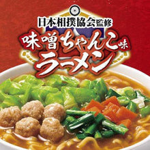 將圖片載入圖庫檢視器 【預購產品/預計12月25號左右抵達台灣】 明星 日本相撲協会監修 100周年紀念 相撲火鍋 泡麵
