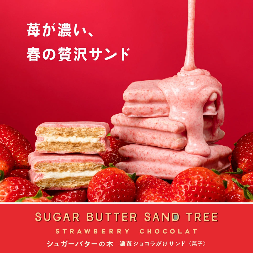 【3/13-3/31預購期間/預計4月15號左右抵達台灣】 東京伴手禮 Sugar Butter Tree 春天限定販售 砂糖奶油樹餅乾 草莓巧克力 (附 禮紙袋)
