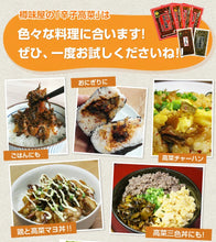 將圖片載入圖庫檢視器 【7/15~7/20預購期間/預計7月31號左右抵達台灣】.   1979年創業福岡縣 樽味屋  「2007年Monde Selection 國際品質評鑑大會」榮獲金賞  辣味高菜漬　辛子高菜 200g袋裝

