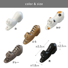 將圖片載入圖庫檢視器 ☆現貨(24小時內出貨).  長崎縣傳藝 波佐見焼 日本製  貓咪筷架
