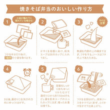 將圖片載入圖庫檢視器 ☆現貨(24小時內出貨).北海道限定販售  MARUCHAN 炒麵泡麵 (附湯)
