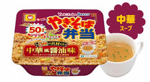 將圖片載入圖庫檢視器 ☆現貨(24小時內出貨).北海道限定販售  MARUCHAN 炒麵泡麵 (附湯)
