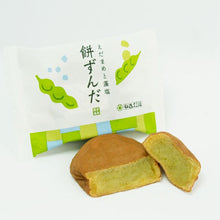 將圖片載入圖庫檢視器 【7/21~7/22預購期間/預計7月31號左右抵達台灣】  廣島縣必買的伴手禮  1932年創業 やまだ屋　紅葉饅頭 餡饅頭 和菓子
