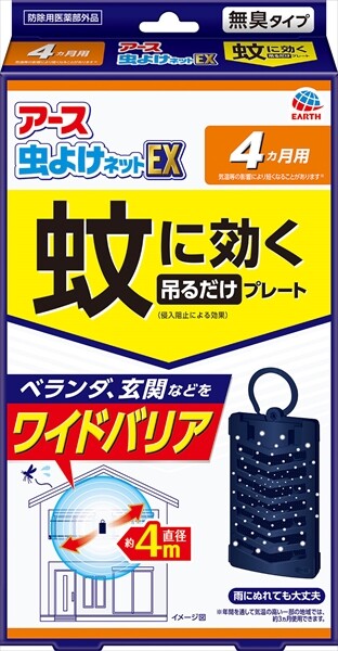 代購  日本知名防蟲廠商アース 長期效果 陽台除蟲 陽台防蟲 防蚊室外掛片