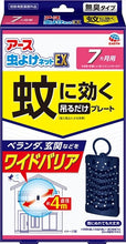 將圖片載入圖庫檢視器 代購  日本知名防蟲廠商アース 長期效果 陽台除蟲 陽台防蟲 防蚊室外掛片
