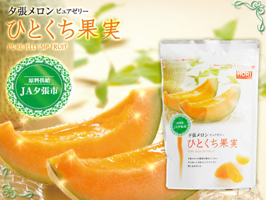 ☆現貨(24小時內出貨)  日本北海道HORI「果汁軟糖」