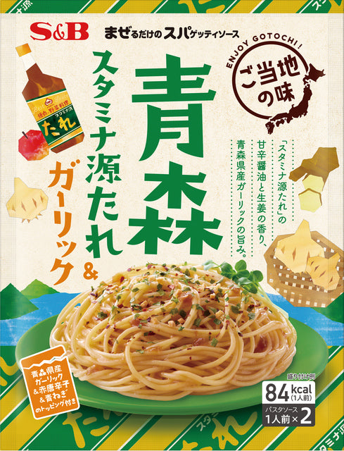☆現貨(24小時內出貨).  日本S&B ご当地の系列 義大利麵 便利醬包 6種口味.