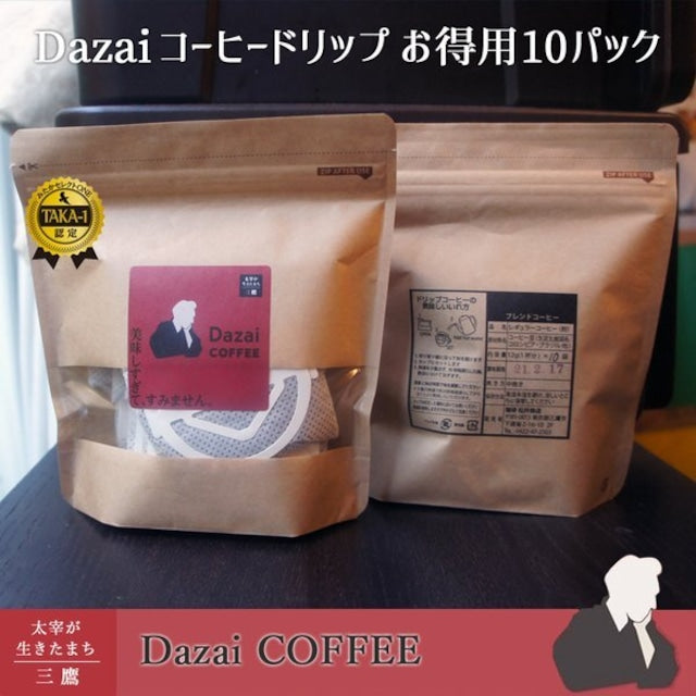 ☆現貨(24小時內出貨) 東京三鷹市　自家焙煎珈琲松井商店咖啡廳 「太宰治DAZAI COFEE」滴滤咖啡 1包 / 10包