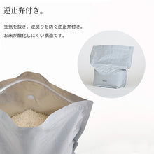 將圖片載入圖庫檢視器 ☆現貨(24小時內出貨).  東京廠商MARNA  日本製  儲米袋  白米保鮮袋 保存袋 (3kg x 2袋)
