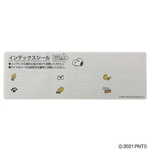 將圖片載入圖庫檢視器 ☆現貨(24小時內出貨).  日本郵局限定販售 SNOOPY 史努比 Peanuts 5分隔文件夾 A4紙用
