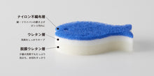將圖片載入圖庫檢視器 ☆現貨(24小時內出貨).  東京廠商MARNA  日本製 三層結構 洗碗 魚海綿

