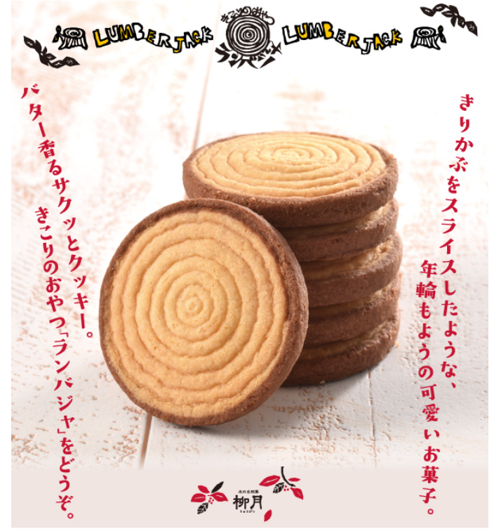 【預購產品/預計11月25號左右抵達台灣】   日本北海道 柳月 「奶油年輪餅 猫舌菓」