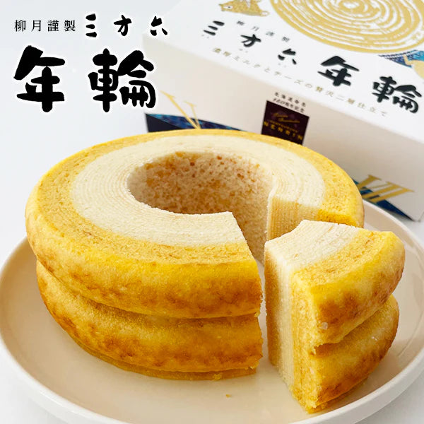 【9/28~9/30預購期間 / 預計10月10號左右抵達台灣】.日本北海道 柳月 「牛奶起司年輪蛋糕」