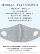 將圖片載入圖庫檢視器 ☆台灣現貨  日本VALETTE可清洗而對肌膚溫和的涼爽3D設計口罩 (櫻花SAKURA)大人用

